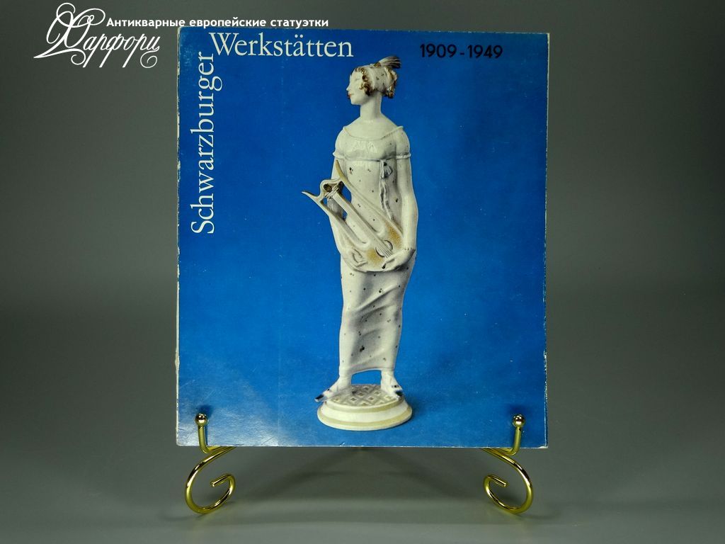 Купить Каталог Schwarzburger